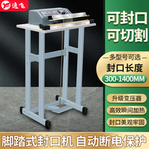 Yifei foot-operated sealing machine commercial packaging machine vertical foot-operated plastic bag film bag aluminum foil bag sealing machine