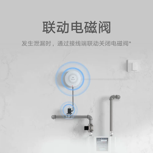 Сигнализация Xiaomi Gas Guard Беспроводной датчик Умный пульт дистанционного управления Домашний кухонный детектор газа