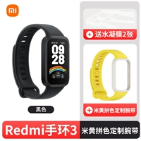 Redmi Band 3, черный + индивидуальный браслет [бежевый цвет] + пленка * 2