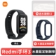 Redmi Band 3, черный + индивидуальный браслет [чернильно-синий] + пленка * 2