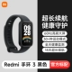 Redmi Band 3【Черный】