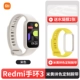 Redmi Band 3 Beige + индивидуальный браслет [бежевый цвет] + пленка *2