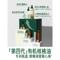 DUC Biochi Oil Organic Walnut Flax Oil Edible Oil Childrens Hot Stir-fried Free Seed Food Complementary Food for Infants and Young Babies