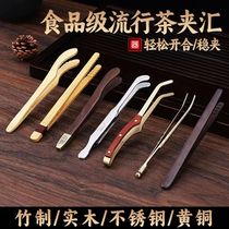 茶夹镊子不锈钢高端纯铜竹制黑檀实木泡茶叶茶杯茶夹功夫夹药镊子