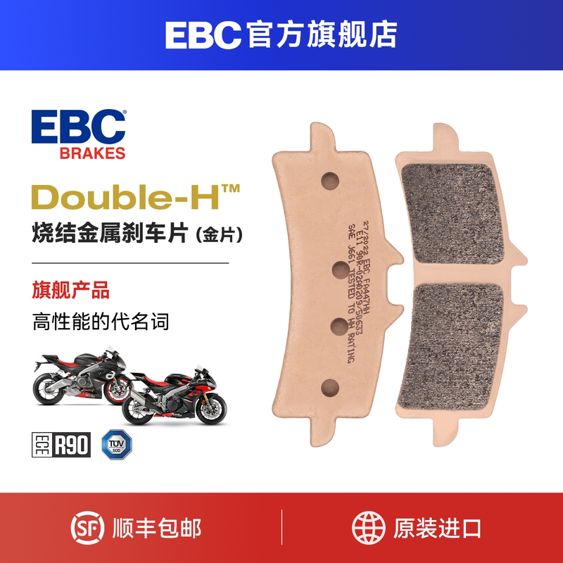 Ebc Brake Pads Are Suitable for Aprilia Rsv4 Rs660 Sports Car Brake Upgrade, Metal Sintered Ebc Brake Pads Are Suitable for Aprilia Rsv4 Rs660 Sports Car Brake Upgrade, Metal Sintered