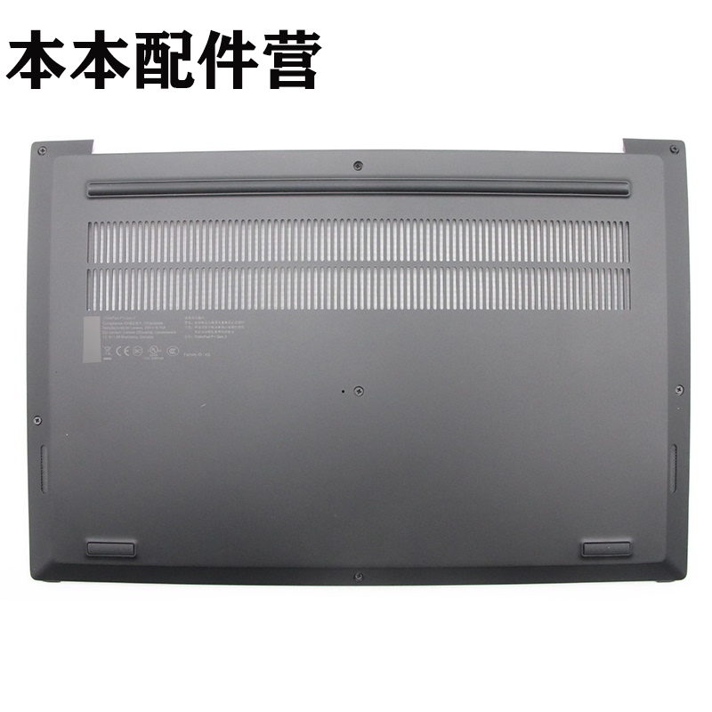 Suitable for Lenovo ThinkPad P1 Gen2 D Shell, Bottom Shell, Back Cover, Lower Cover, Outer Shell 02Xr045