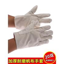 Double-layer thickened canvas gloves labor protection wear-resistant welding work labor industry extended single-layer thin mens 24 lines