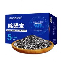 Sami removes formaldehyde activated carbon household scavenger for new house decoration absorbs deodorizes and removes aldehyde and quickly removes odors for cars