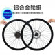 Suitable for Xidesheng Mountain Bike Wheel Set 20-27.5inch with Inner and Outer Tire Disc Brake Variable Speed Quick Release Front and Rear Wheels
