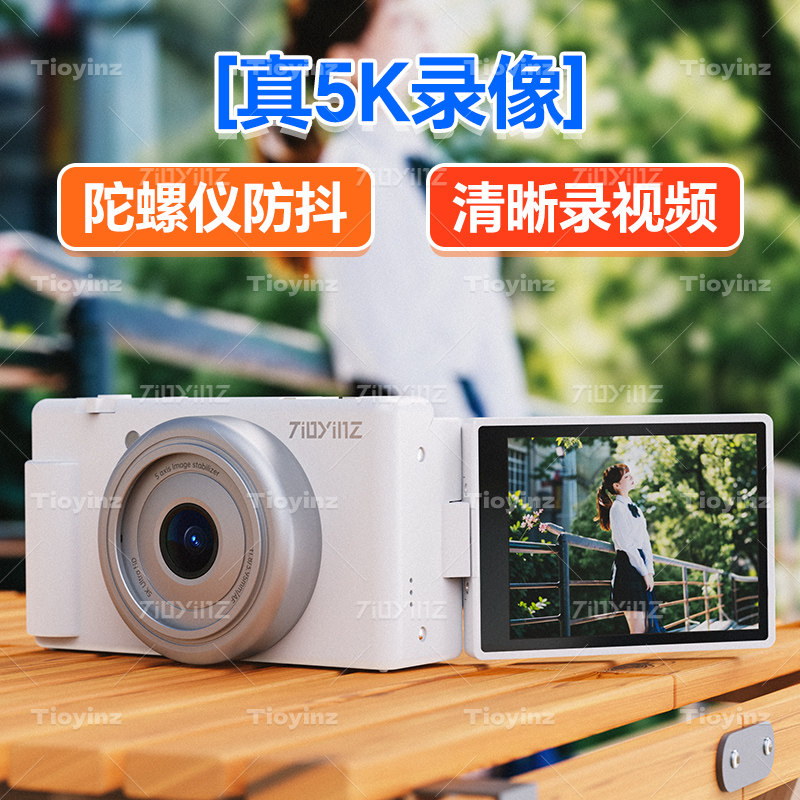Фотоаппарат Tioyinz DC103 белый 64 Мп без карты