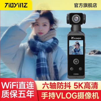 Tioyinz pocket camera 5k second-generation upgraded ultra high-definition vlog camera outdoor handheld recorder anti-shake Tioyinz pocket camera 5k second-generation upgraded ultra high-definition vlog camera outdoor handheld recorder anti-shake