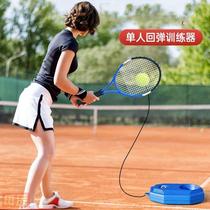 One person one ball one racket one base single tennis training device one person playing with string rebound self-training device for beginners