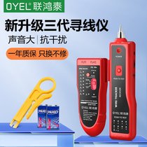 Japan imported Makita OYEL line finder network cable network tester line finder line patrol meter line meter detection