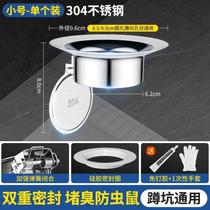 New German toilet anti-odor blocking device squatting toilet deodorizing device baffle urinal bathroom anti-return odor