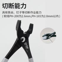 Japan IPS imported anti-wear carp pliers adjustable large mouth fish mouth plastic mouth pliers non-marking detection pliers tool