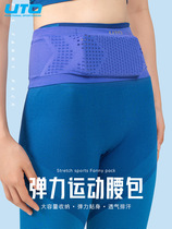 UTO multifunctional sports waist bag mens running equipment invisible light belt womens outdoor cross-country fitness bag