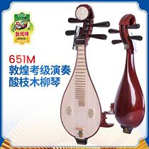 Dunhuang Liuqin 651M Liuqin rosewood old mahogany peony head flower Liuqin with stand and case
