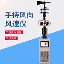 Handheld weather station portable wind direction and anemometer fire emergency rescue automatic outdoor mobile environment monitoring