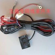 New Yuxin parking heater wood heating special wiring harness