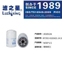 New product JX1012A suitable for Chaochai Dongfeng Dolica Three Kingdoms Four Kingdoms and Five EFI oil filter machines