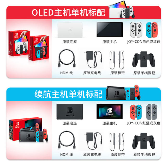 [Spring Festival Non-Stop Sales] Nintendo Switch Hong Kong Version Oled Nintendo Ns Console Red and Blue Enhanced Battery Life Version White Handheld Game Console Ring Fit Adventure Game Cartridge 1614
