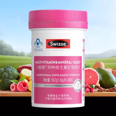 Swisse斯维诗男女士复合多种维生素b矿物质烟酰胺叶酸免疫力官方