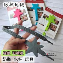 Baby pacifier toy chain baby teether silicone chain bottle anti-drop chain anti-lost rope water cup toy lanyard