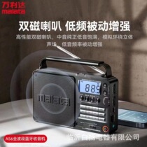 Malida A56 Bluetooth full-band radio broadcast lighting opera machine multi-function plug-in card portable player