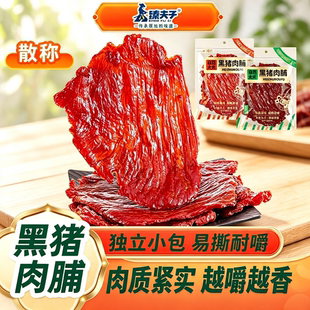 臻夫子.原切黑猪肉脯210g