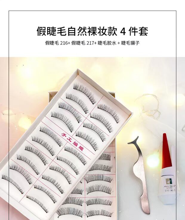 Đài Loan thủ công lông mi giả 216217 mô phỏng tự nhiên trang điểm nude uốn cong khuôn mặt nữ dày để gửi keo Mary keo dán mi giả