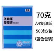 70g giấy sao chép A4 gói đơn 500 tờ in giấy A5 cung cấp giấy trắng 80G giấy nháp