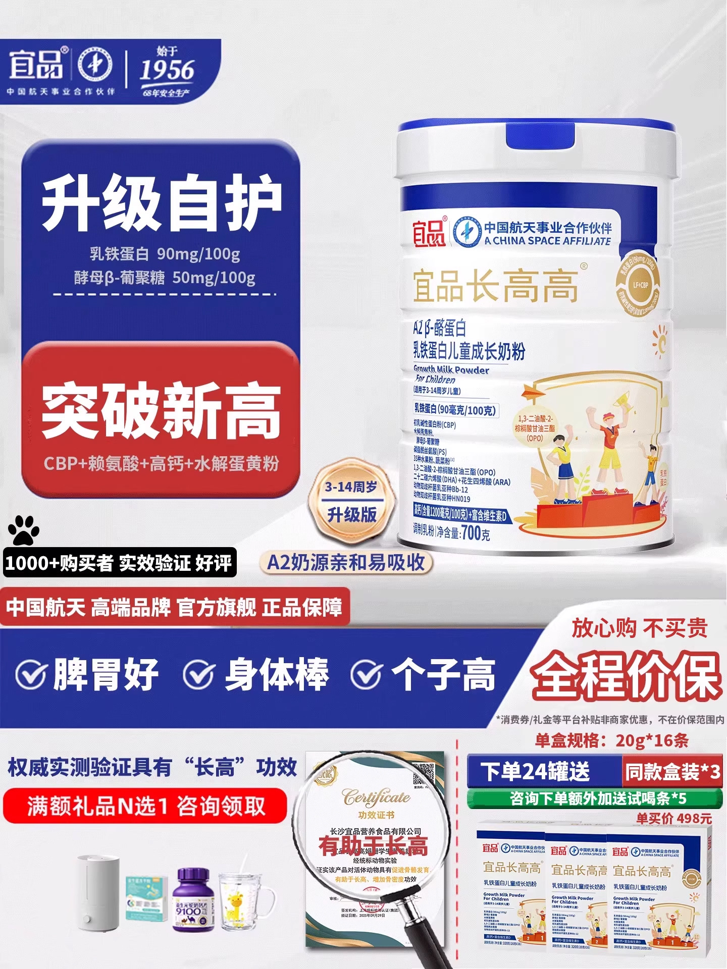 Yipin Growth Milk Powder Is a Special Formula for Children and Students to Help Boost Immunity and Regulate the Immune System, with Enhanced Lactoferrin Formula, Flagship Genuine Product