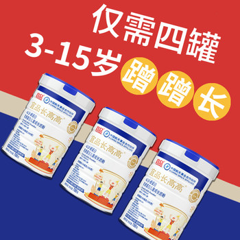 Yipin Student Children's Growth Milk Powder Official Genuine Lactoferrin Boosts Immunity and Regulates the Spleen and Stomach Special Enhancement Formula