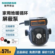 Circulation heating XPS25-12-180 heating furnace hot water pipe circulation pump floor heating hot and cold heating pump