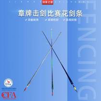 Chapter epee strips (minimum purchase of three pieces) silver multicolored childrens practice sword adult competition fencing equipment