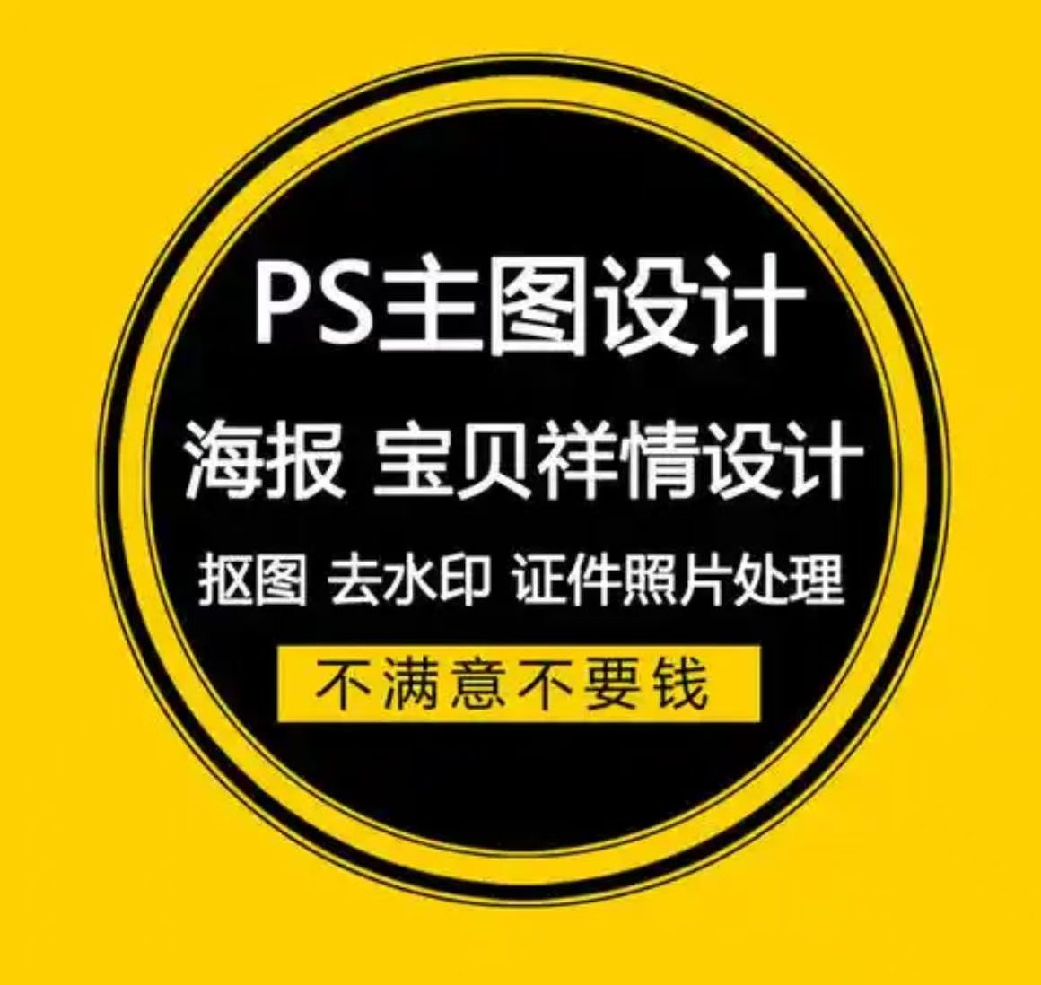 专业P图修图PS无痕修改数字照片去水印，如何做到不被发现？_修改器_淘宝游戏网
