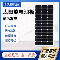 Factory direct sales 100W monocrystalline solar power panel home system rechargeable 12V battery