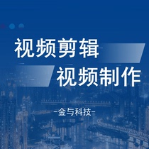 Video production and editing receiving orders ae agency to make special effects corporate videos short videos Douyin shooting post-production mg animations