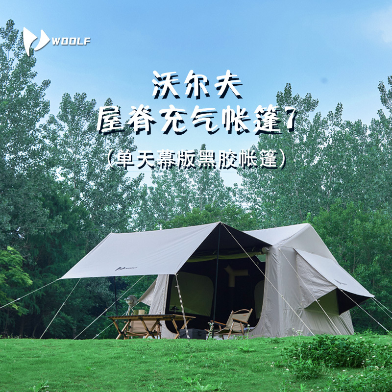 Wolf Ridge Inflatable Tent with Black Sunscreen, Large Canopy for 2-4 People, Easy to Set Up, 7 Square Meters, Suitable for Park Camping Wolf Ridge Inflatable Tent with Black Sunscreen, Large Canopy for 2-4 People, Easy to Set Up, 7 Square Meters, Suitable for Park Camping