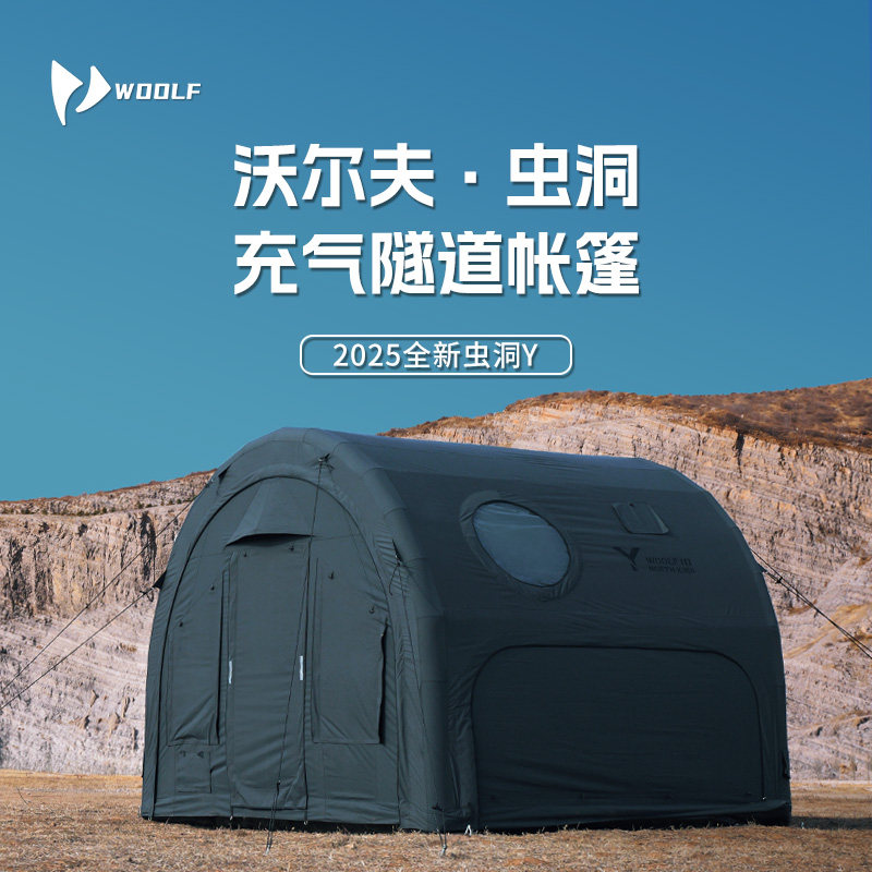 Woolf inflatable tunnel tent northern wormhole y arch cotton camping style  10 square meters with interconnected