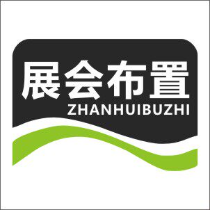 广联展会布置企业店