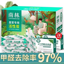 Nanlin powerful household activated carbon activated carbon bag new house deodorizing decoration removal formaldehyde bamboo charcoal bag carbon bag