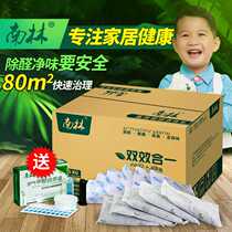 New house decoration formaldehyde removal car deodorization activated carbon bamboo charcoal bag diatom pure carbon bag formaldehyde removal benzene removal double-effect package