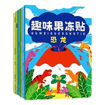 Childrens jelly stickers fun sticker book repeated stickers for toddlers and babies cartoon stickers focus stickers toys