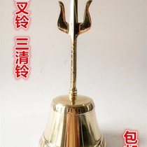 Manufacturer of Taoist supplies three-pronged m bell three-ring bell Taoist bell copper bell hand bell Taoist supplies