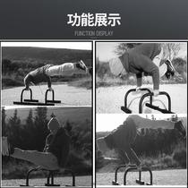 Fitness equipment household push-up bracket mens training auxiliary Russian chest muscle abdominal muscle h I-shaped muscle engineering steel