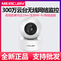 Mercury camera MIPC351-4 imported from Germany monitors wifi home mobile phone wireless night vision 360-degree panorama