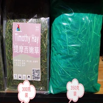 Timothy Drying Rabbit Hay Rabbit Guinea Pig Chinchilla Grain Special Grade Grass Healthy Green