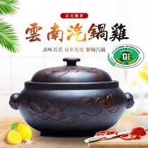 (Dianjiang) Steam Pot Yunnan Jianshui Purple Pottery Steam Pot Chicken Special Non-Purple Clay Steam Pot Integrated Pot Household Soup Pot