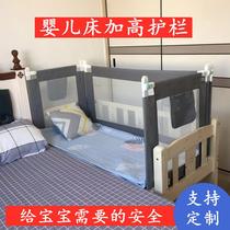 Crib fence childrens spliced ​​bed widened bed and heightened guardrail BB baby anti-falling bed anti-fall baffle adjustable